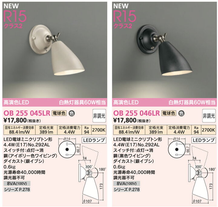 市場 オーデリック LEDスポットライト 高演色R15 OG254569LR エクステリア 白熱灯器具50W相当 クラス2 市場 オーデリック LEDスポットライト 高演色R15 OG254569LR エクステリア 白熱灯器具50W相当 クラス2