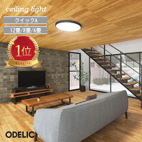 楽天市場】オーデリック（ライト・照明器具｜インテリア・寝具・収納 