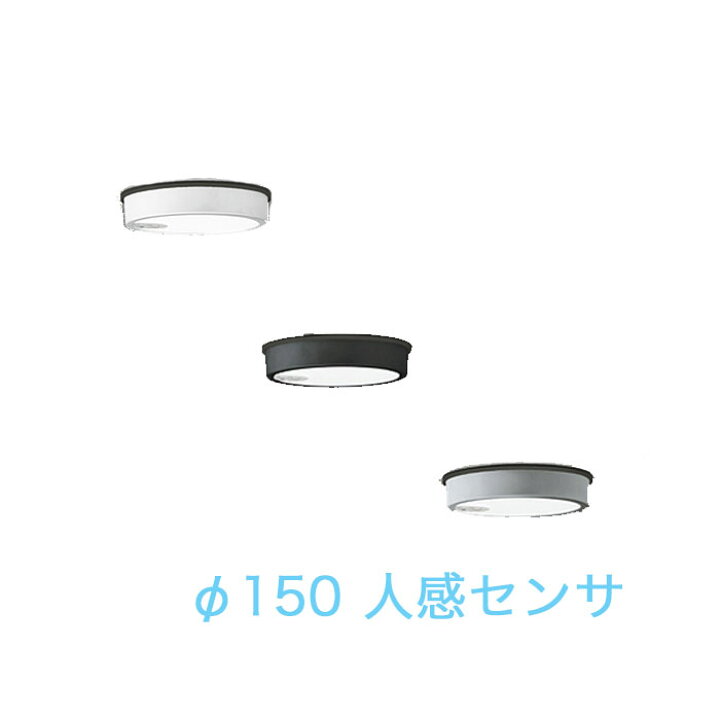 6856円 最大12%OFFクーポン OG254521 オーデリック 軒下用シーリングライト LED 昼白色 センサー付