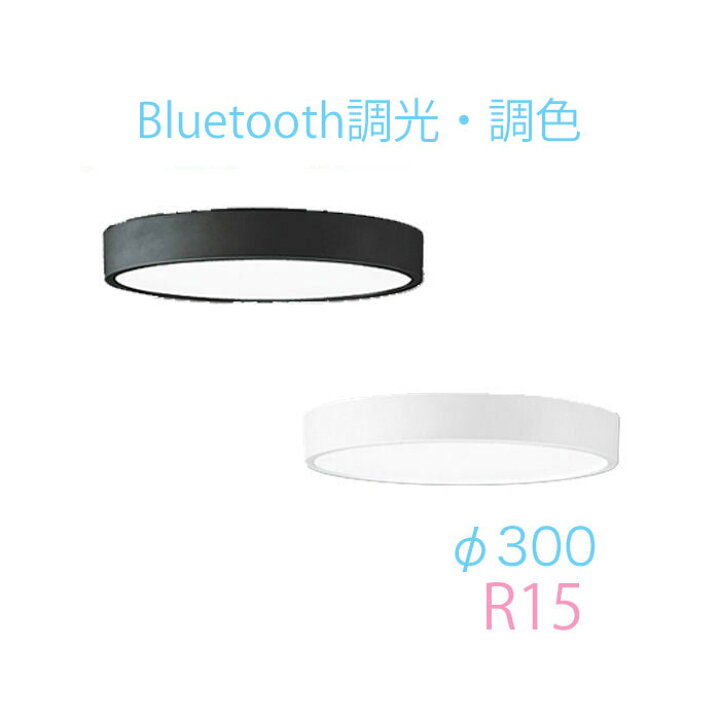 楽天市場】小型シーリングライト オーデリック Bluetooth 調光 調色 