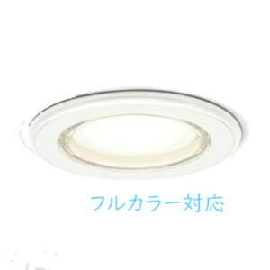 ダウンライト バスルームライト 脱衣場ライト オーデリック フルカラー 電球色〜昼光色 ※リモコン別売 白熱灯60Wクラス 埋込穴125 必要高70 高気密SB LED 浅型ODELIC おしゃれ シンプル バスルー