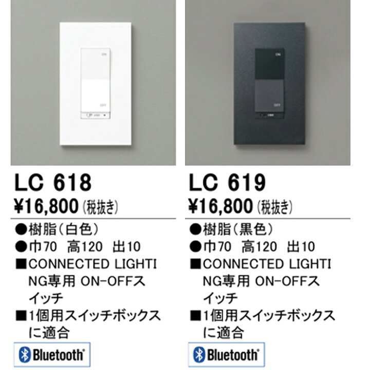 楽天市場】コネクテッドスイッチ オーデリック おしゃれ シンプル 