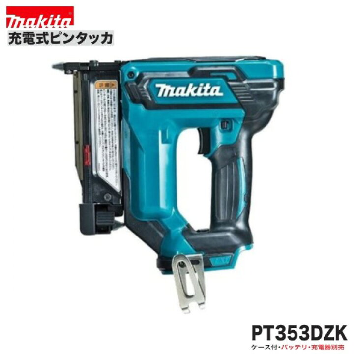楽天市場】マキタ PT353DZK 18V 充電式ピンタッカー 【本体+ケース 