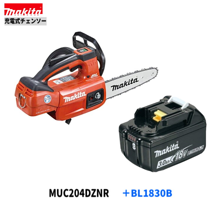 楽天市場】マキタ MUC204DZNR + BL1830B 18V 充電式チェンソー 【本体+ 