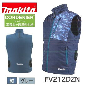 《在庫あります》マキタ FV212DZN充電式ファンベスト 空調服紺/グレー
