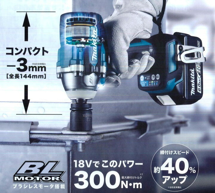 楽天市場】マキタ TW300DRGX (バッテリー1本仕様) 18V充電式インパクト 