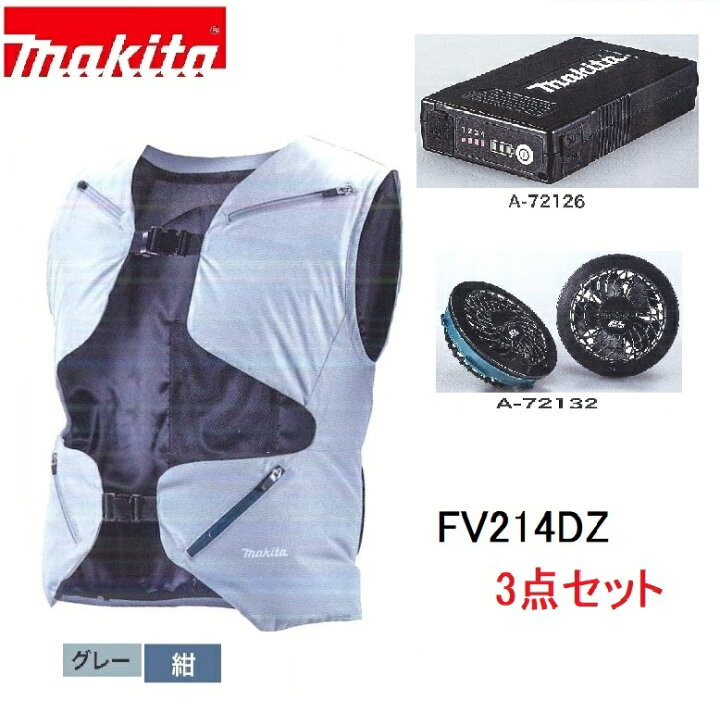 楽天市場】マキタ FV214DZ+バッテリー+ファンユニット 3点セット 充電 