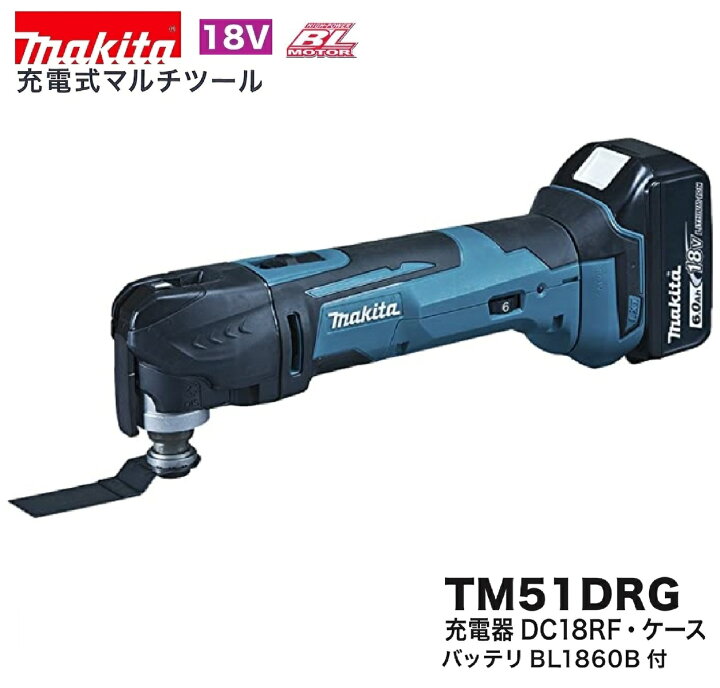 楽天市場】マキタ TM51DRG 18V 充電式マルチツール : パワーツール 