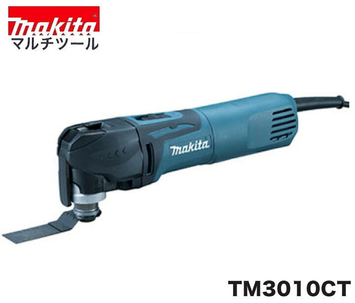 楽天市場】マキタ TM3010CT マルチツール : パワーツールショップ 