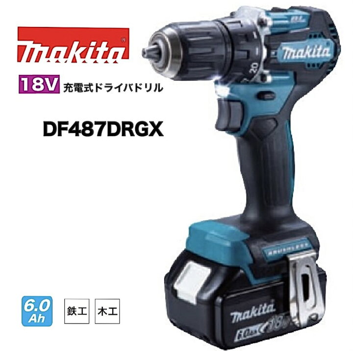 楽天市場】マキタ DF487DRGX 18V 充電式ドライバドリル : パワーツール 