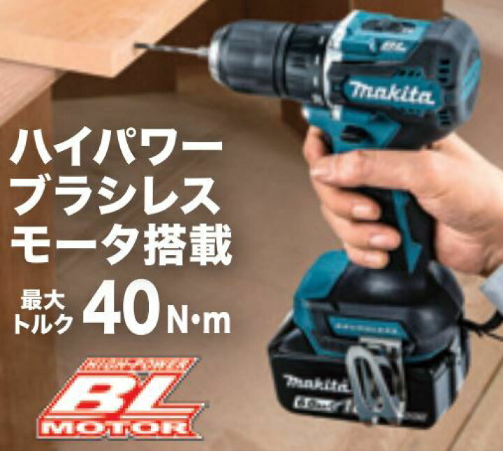 楽天市場】マキタ DF487DRGX 18V 充電式ドライバドリル : パワーツール 
