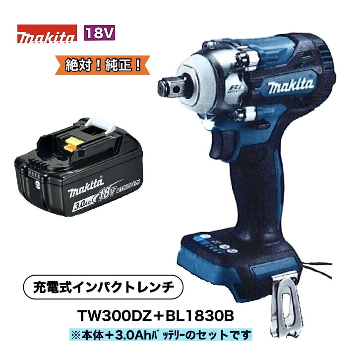 マキタ（makita） 18V 充電式インパクトレンチ TW300DZ + バッテリBL1860B + 充電器DC18RF (ソケット別売) : 石田金物 - 通販 - Yahoo!ショッピング | マキタ 充電式インパクトレンチ TW300DZ+バッテリBL1860B+充電器DC18RF付 18V対応 makita 当店オリジナルセット品 在庫 | 電動インパクトドライバー