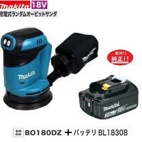 楽天市場】マキタ 18v ランダム オービット サンダ bo180dの通販