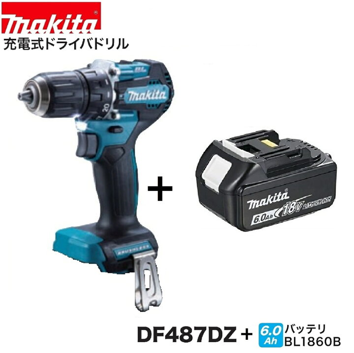 楽天市場】マキタ DF487DZ + BL1860B 18V 充電式ドライバドリル + 6.0 