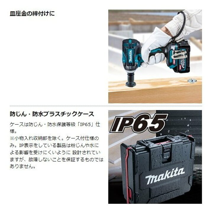 楽天市場】マキタ TW004GZ + ケース 40V 充電式 インパクトトレンチ 