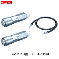 マキタ A-51194 + A-51518 連結専用エアホース&メスカプラ×2ケ 高圧コンプレッサ　2台連結用