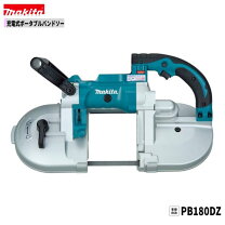 楽天市場】マキタ pb180d 充電式ポータブルバンドソー pb180dzの通販