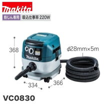 楽天市場】マキタ 集じん機 vc0830の通販