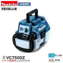楽天市場】マキタ vc750dの通販