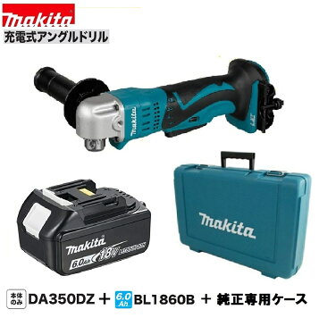 楽天市場】マキタ電動工具 18V充電式アングルドリル【鉄工10mm 