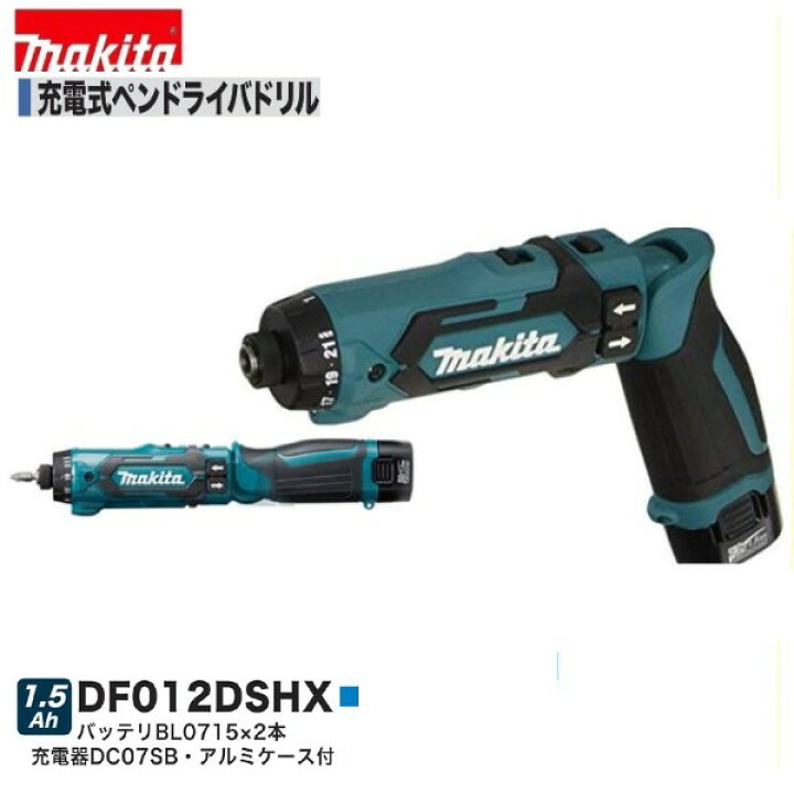 楽天市場】マキタ DF012DSHX (青) 7.2V充電式ペンドライバドリル [本体 