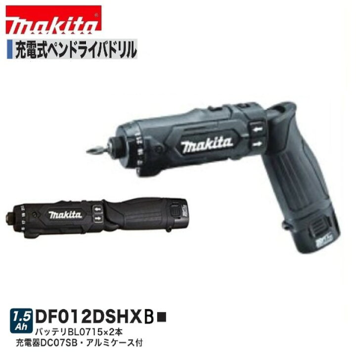 楽天市場】マキタ DF012DSHXB (黒) 7.2V充電式ペンドライバドリル