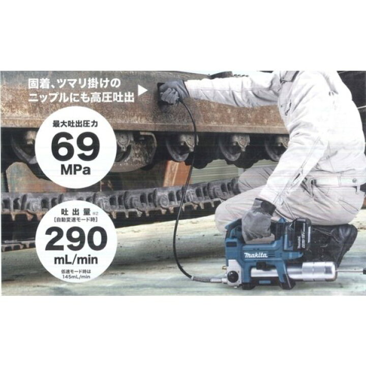 楽天市場】マキタ GP180DZ + 純正 ケース 18V 充電式 グリスガン 