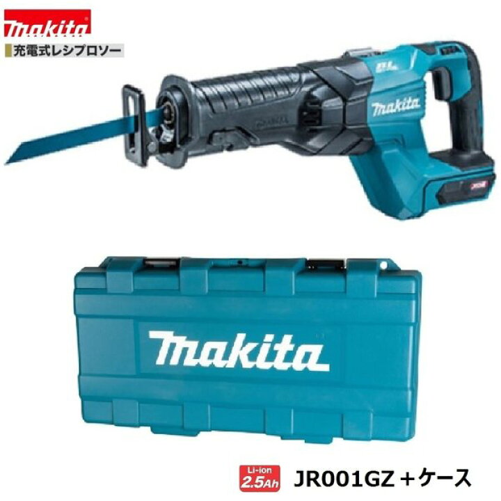 楽天市場】マキタJR001GZ + CASE40V 充電式レシプロソー 【本体+ケース 