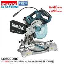 楽天市場】マキタ 充電式卓上マルノコ ls600の通販 