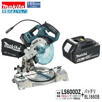 楽天市場】マキタ 充電式卓上マルノコ LS600DZの通販