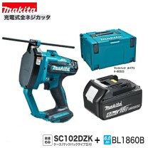 楽天市場】マキタ 全ネジカッターの通販 