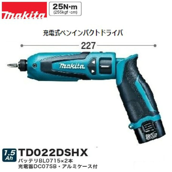 楽天市場】マキタ TD022DSHX (青) 7.2V 充電式ペンインパクトドライバ 