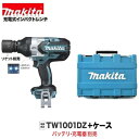 マキタ　TW1001DZ ＋ ケース 18V 充電式 インパクトレンチ （本体+ケース）