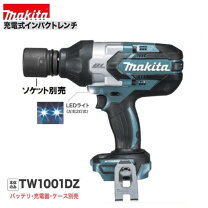 楽天市場】マキタ インパクトレンチ 18v tw1001の通販 