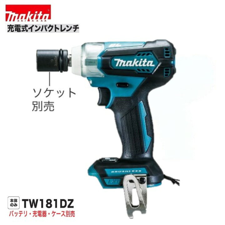 楽天市場】マキタ 18V 軽量 充電式 インパクトレンチ TW181DZ（本体 