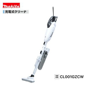 マキタ CL001GZCW (白)40V 充電式 クリーナ(サイクロンアタッチメント付) 【本体のみ】