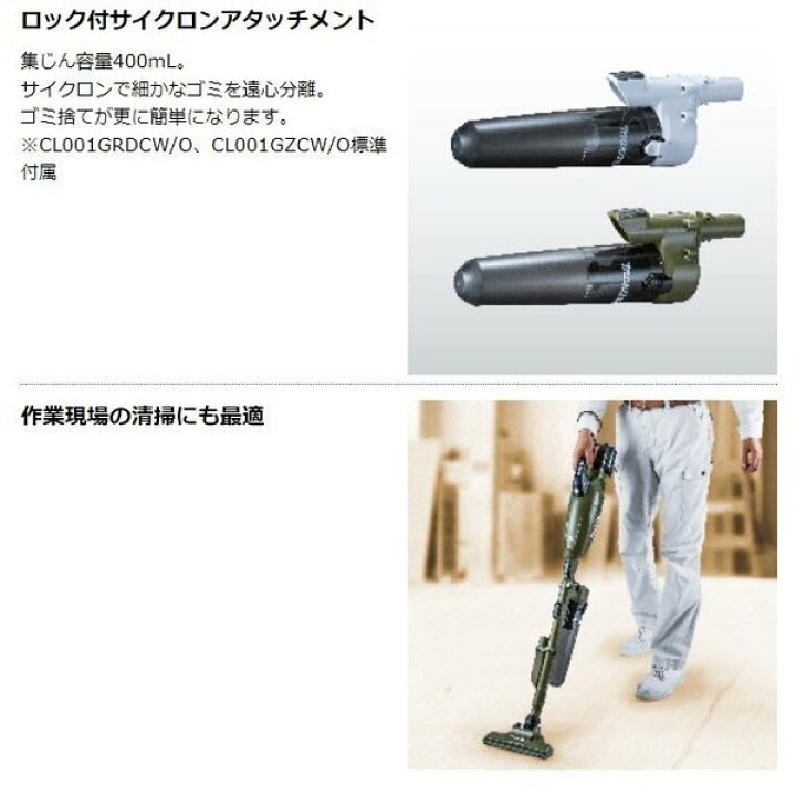 楽天市場】マキタCL001GZO + BL4025 （オリーブ）40V充電式クリーナ 