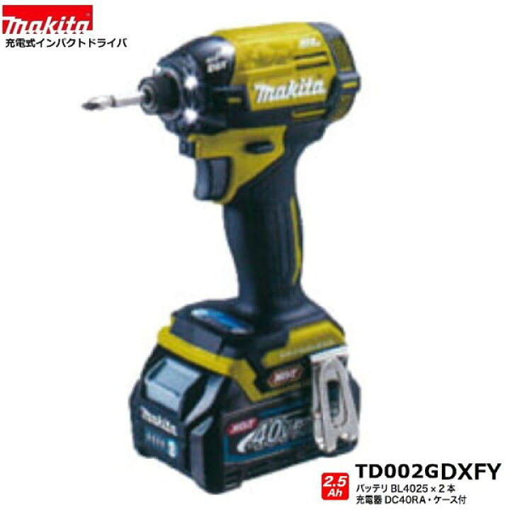 楽天市場】マキタ TD002GDXFY (フレッシュイエロー) 40Vmax 充電式  