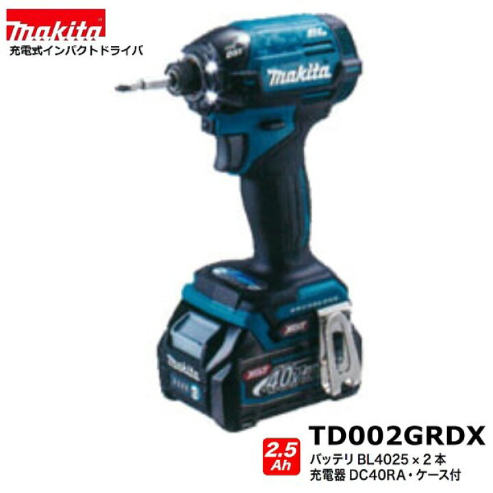楽天市場】マキタ TD002GRDX (青) 40Vmax 充電式 インパクトドライバ 