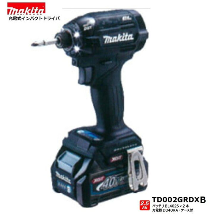 楽天市場】マキタ TD002GRDXB (黒) 40Vmax 充電式 インパクトドライバ 