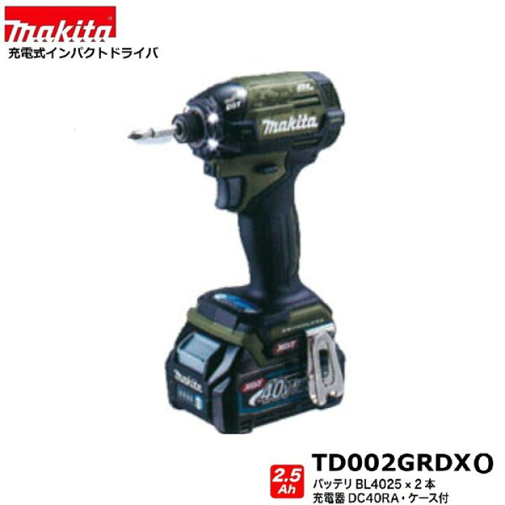 楽天市場】マキタ TD002GRDXO (オリーブ) 40Vmax 充電式 インパクト 