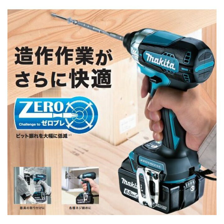 楽天市場】マキタ TD157DRGX 18Vインパクトドライバー カラー：青 