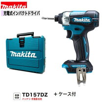 楽天市場】マキタ インパクトドライバ td172drgxの通販