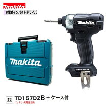 楽天市場】マキタ インパクトドライバ td172drgxの通販