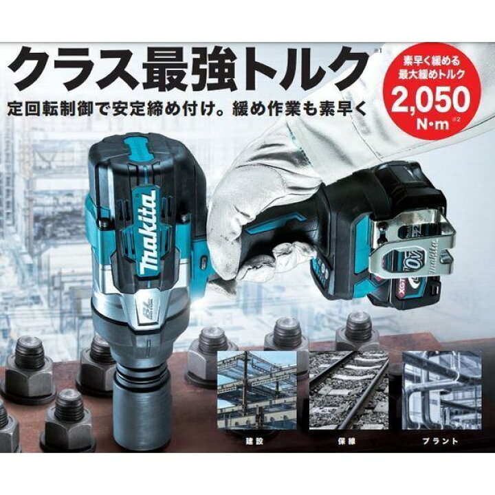 楽天市場】マキタTW001GZ + ケース40Vmax 充電式 インパクトレンチ 