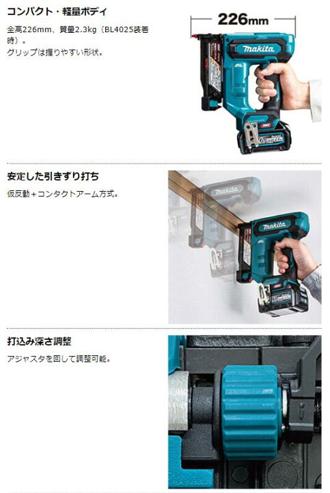 楽天市場】マキタ PT001GRDX 40V 充電式 35mm ピンタッカ 本体+2.5Ah 
