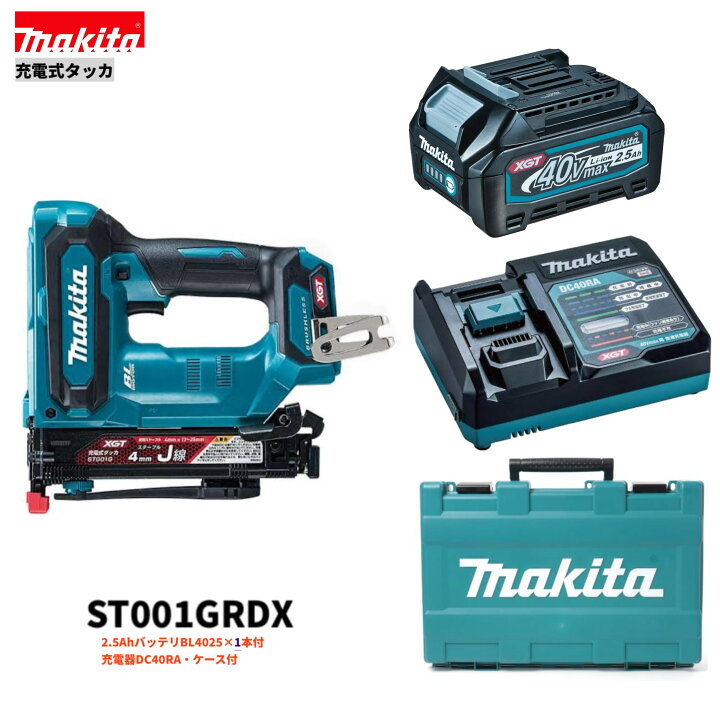 楽天市場】マキタ ST001GRDX 注意!バッテリー1本仕様 40V 充電式 J線  