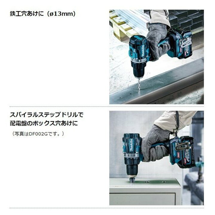 楽天市場】マキタ HP002GZ ＋ ケース 40V 充電式 振動ドライバドリル 