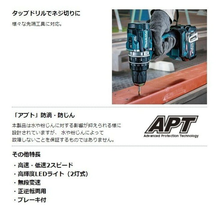 楽天市場】マキタ HP002GZ ＋ ケース 40V 充電式 振動ドライバドリル 