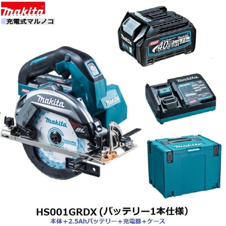 楽天市場】マキタ HS001GRDX (注意！！バッテリー1本仕様） 40V 充電式 